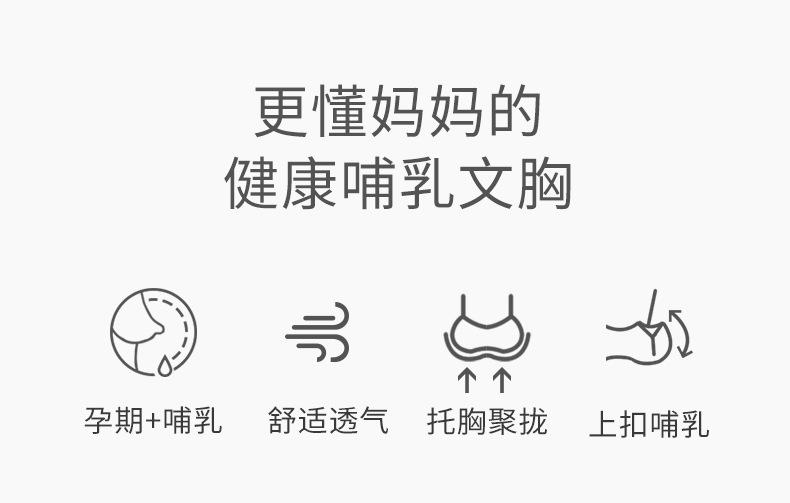 新款哺乳文胸_01.jpg