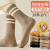 Calcetines Grues de Media Pantorrilla Forrados de Polar Cálido para Otoño e Invierno con Acabado de Alta Gama, Calcetines Ligeros de Felpa Rayados para Dormir, Calcetines Versátiles de Rizo