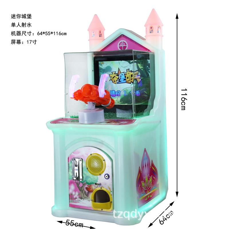 迷你城堡射水.jpg