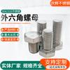 Tornillo hexagonal externo de acero inoxidable 304 GB30/DIN933, perno hexagonal M6 M8 M10 M12