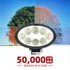Luz de trabajo LED ovalada para coche, 24 W, para carretilla elevadora, camión de ingeniería, luz auxiliar para vehículo todoterreno