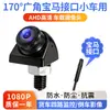 Cámara Ahd720P a 480P para Coche para Autos Pequeños, Cámara de Reversa de Pantalla Grande con Visión Nocturna Doble Línea Starlight para Sedanes