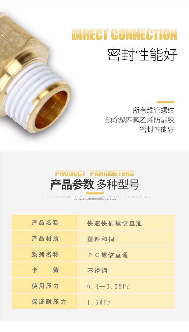 PC接头 (3)