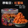 Cebo de partículas para pesca frijol instantáneo bola de arroz glutinoso cebo de banda de goma foso negro competición carpa cruciana carpa atracadero cebo de bola de arroz glutinoso cebo de banda de goma