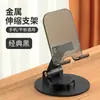 Soporte Metálico para Teléfono Móvil Personalizable con Grabado de Logo, Publicidad Corporativa de Empresas y Actividades de Promoción, Regalos Generales para Clientes