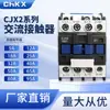 Contactor de CA Monofásico Cjx2-1210 1810 3210 6510 9510 Carcasa Ignífuga Trifásico 24V