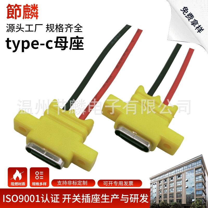 JQ-TYPE-C-00090 (27)