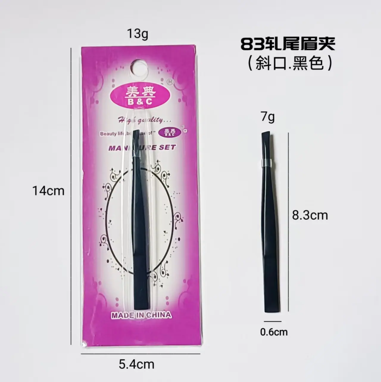 83轧尾夹(斜口,黑色)