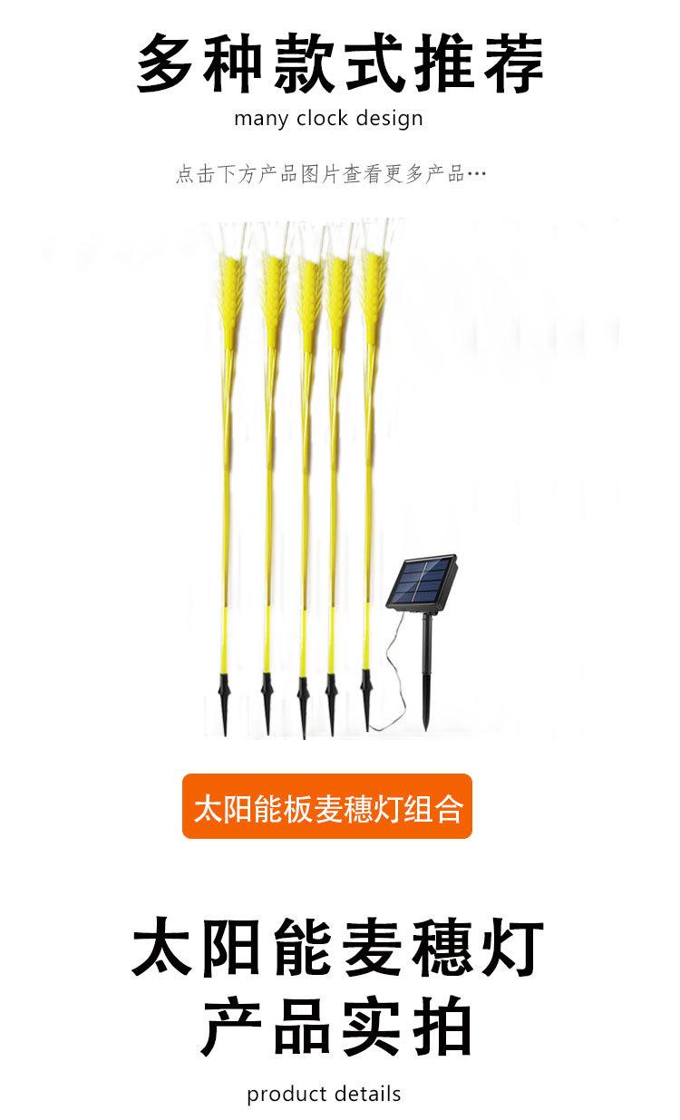 太阳能麦穗灯_07