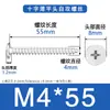 Suministro spot tornillo autorroscante de cabeza plana delgada de acero inoxidable 304 cabeza plana cruzada tornillo autorroscante de cabeza plana