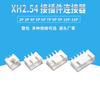 Cableado de clavija recta blanca XH2.54 Terminal 2p/3p/4p/5/6/7/8/9P10P11P12P