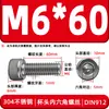 Tornillos de cabeza cilíndrica con hexágono interior de acero inoxidable 304 DIN912 tornillos de cabeza de copa M2-M16 pernos extendidos en stock