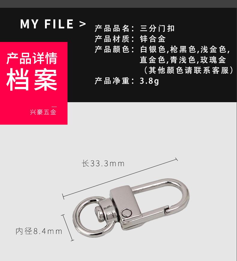 3分门扣详情页_09.jpg