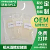 Mascarilla Facial Fermentada Natural Arroz y Hongo Blanco 0 Conservantes Fórmula a Base de Agua Mascarilla Facial Calmante e Hidratante Procesamiento Spot Personalizado OEM