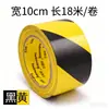 Fita de advertência PVC preto e amarelo linha de advertência zebrada fita de filme para piso fita de linha de marcação 5S fita de marcação de piso colorida
