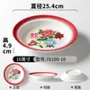 Plato de Melamina Xiangyuanmei Comercial Imitación Porcelana Plato Hondo para Sopa Restaurante Hotel Plato para Mariscos Cangrejo Plato Hondo Grande Creativo