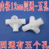 Roupão Simples Sapateira Plástico Acessórios Conector Espessado Três Vias Quatro Vias Tecido Peças de Roupeiro Interface Peça de Ligação Manga de Cartão
