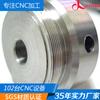 Fabricantes suministro Guangdong piezas de aluminio procesamiento aleación de aluminio CNC acabado CNC CNC de cuatro ejes prueba no estándar