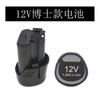 Taladro Recargable de Batería de Litio de 12V Carga Directa de 21V 16.8V25V Carga de Asiento Linterna a Cargador de Batería de Litio de 12 Voltios