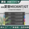 Adequado para Sharp Mx-36Gtbatoner Toner Sharp Mx-2610/3110N/3610 Cartucho de Pó Mx36Nt