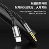 Aplicable a adaptador de coche AUX para teléfono móvil Apple cable de audio para auriculares DC3.5mm venta al por mayor