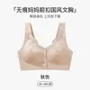 Sujetador de Talla Grande Jacquard Estampado Langsha con Botones Delanteros Sin Aros, Chaleco Cómodo Push-Up Anticaída Ropa Interior para Mamá
