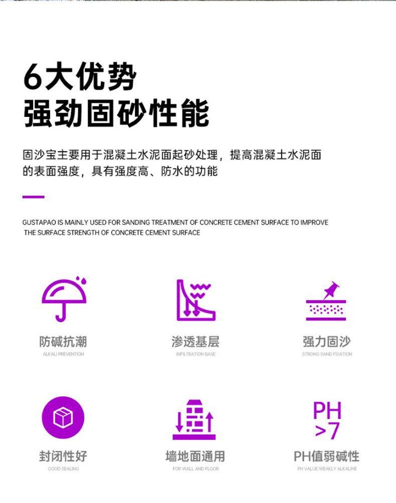 固沙宝详情_03.jpg
