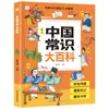 Enciclopédia de Quadrinhos do Bom Senso Chinês Cultura Chinesa 1000 Perguntas Enciclopédia de Conhecimento da Cultura Tradicional Chinesa Livros de Bom Senso