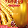 Fabricante de Zhejiang Atacado uma Caixa Inteira de Adereços de Abertura de Eventos, Suportes de Exibição de Ovos de Páscoa, Adereços para Reunião Anual da Empresa e Flores de Seda
