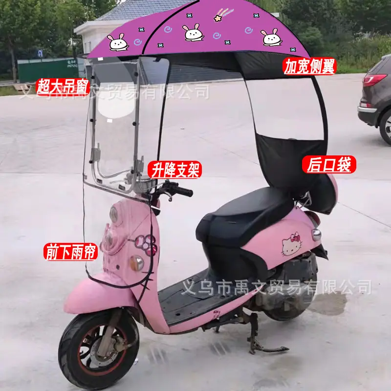 粉嘻哈兔吊窗.jpg