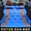 Cama inflable para coche, colchón trasero para dormir, colchón de viaje para asiento trasero de coche, colchón de aire universal para SUV
