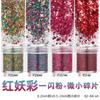 Glitter + minúsculos fragmentos finos irregulares Flash patch misto beleza de unhas on-line lantejoulas de celebridades usam material de linho de fluxo de unhas