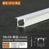 Luz lineal LED, lámpara lineal, ranura de luz empotrada, canal de aluminio, luz lineal en forma de U montada en superficie y oculta, luz lineal de aleación de aluminio