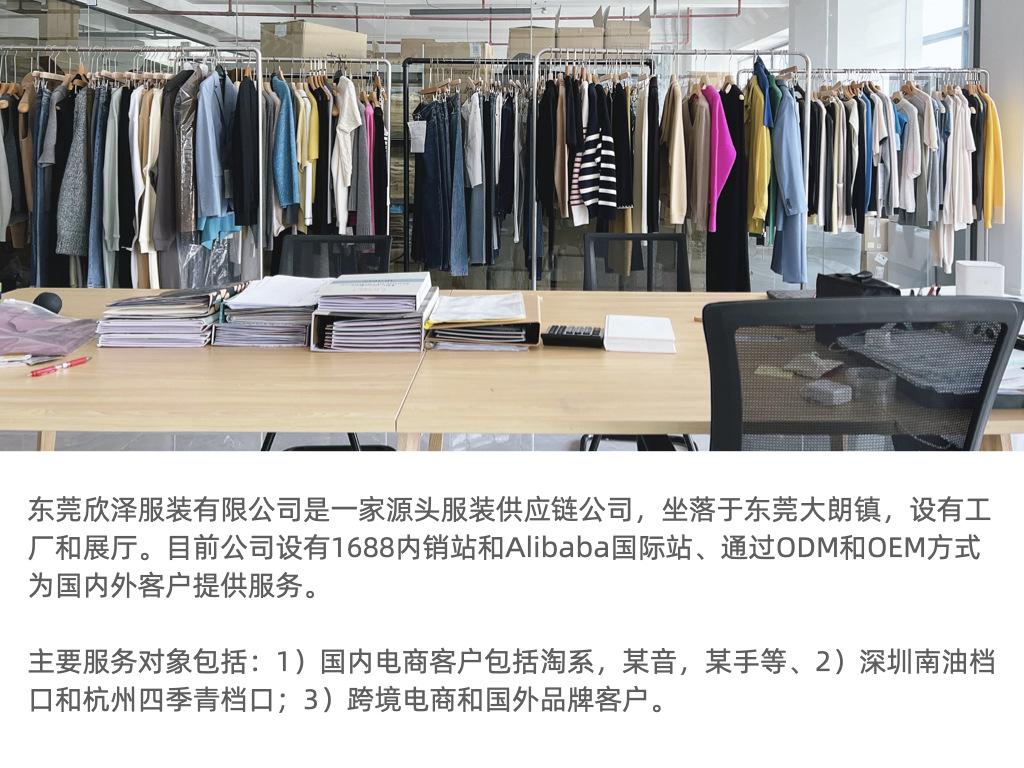 东莞欣泽