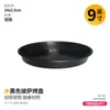[Liquidación de fin de existencias] Molde para hornear pizza para horno, Molde para base de pizza 6/7/8/ 9 pulgadas Molde negro para pizza