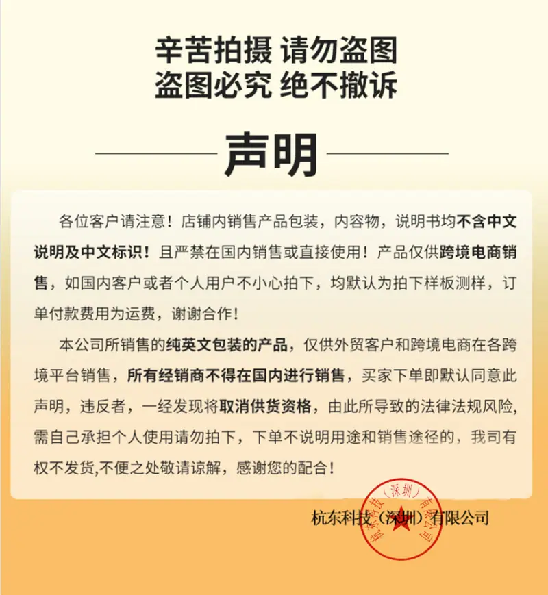 杭东科技