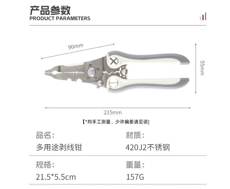手工测量 (4)
