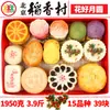 Sanhe Beijing Daoxiangcun Caixa de Presente de Confeitaria Oito Lanches Especiais de Pequim Ano do Dragão Presente de Festival de Primavera a Vácuo
