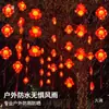 Luces LED para Colgar en Árboles de Exterior, Iluminación de Carreteras, Cadenas de Luces de Farolillos Pequeños con el Personaje '', Decoración de Atmósfera Exterior para Año Nuevo Chino, Luces Colgantes de Cuatro Enlaces