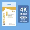 Papel para Esboço 8K Papel para Gouache Papel para Aquarela Papel Especial para Desenho Espessado Papel para Esboço 4K Papel para Desenho de Prova de Prática