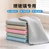 Diretamente do Fabricante, Pano de Prato de Cozinha Absorvente, Sem Fiapos, Resistente a Óleo, Pano de Limpeza de Mesa em Coral Fleece Espessado Catiônico