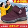 Zapatos para Hombres Mayores, Zapatos Cálidos de Invierno Forrados de Felpa, Nuevo Modelo 2025 Zapatos de Algodón para Hombre, Ensanchados y Elevados, Zapatos Ligeros para Caminar para Hombre