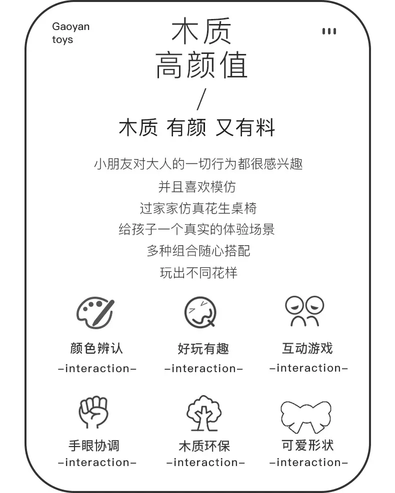 花生桌椅详情图_02.jpg
