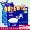 Duo Bao sem perfume 4 dobras espessado 90 folhas 8 pacotes lenços de papel úmidos resistentes à água flexíveis