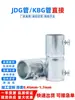 Conector Directo para Tubo de Hierro Galvanizado KBG JDG Conector Recto de 4 Puntos Extendido Engrosado Conector de Agrupación 20/25/32