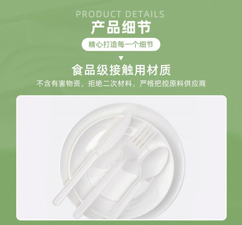 7寸PLA餐具详情页_07.jp