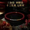 Pulseira de Cinábrio Feminina Sete Grãos Doze Signos Fio Vermelho Ornamento de Mão Novo Estilo Chinês Pulseira de Contas