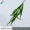 Série de Plantas Verdes Folhas Verdes Simuladas Paisagismo Hortícola Faixa Verde Aspargo Mori Arranjo de Casamento Flor de Seda