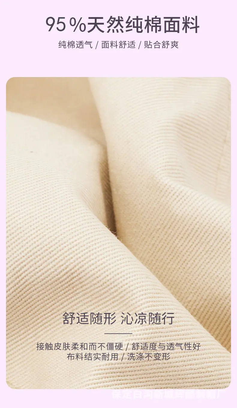 纯棉单面
