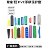 Manípulo de Ferramenta Tipo Plano Manípulo de Válvula de Esfera Manga Protetora PVC Plástico Macio Revestimento de Borracha Ferramenta de Ferragem Chave de Boca Manga de Borracha